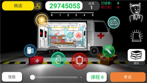 Reanimation inc模拟器2