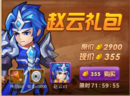 三国演义吞噬无界4