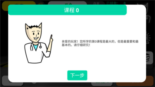 Reanimation inc模拟器6