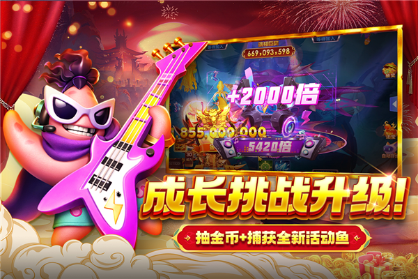 捕鱼大决战高爆版