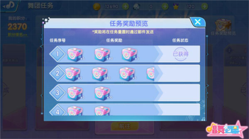 唱舞全明星百度版图片14