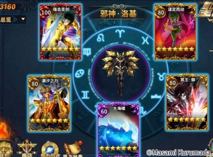 圣斗士星矢重生日本版2