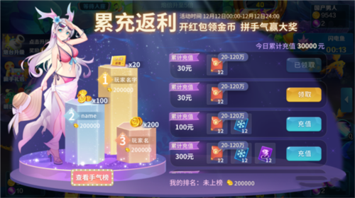 捕鱼大决战qq版6