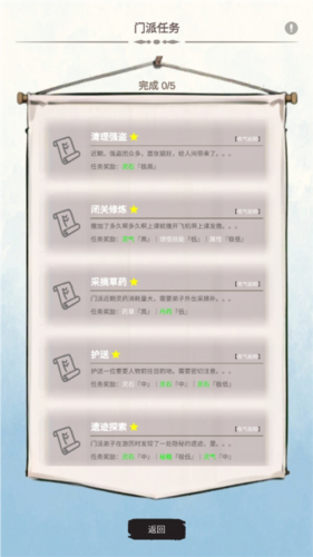 修个什么仙内置菜单版8