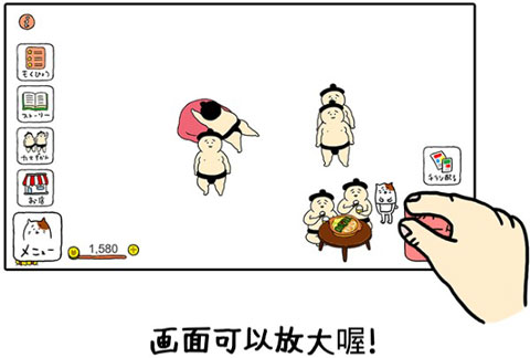 捡到相扑选手11