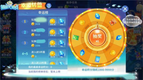 捕鱼大决战qq版2