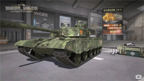 巅峰坦克华为版图片3