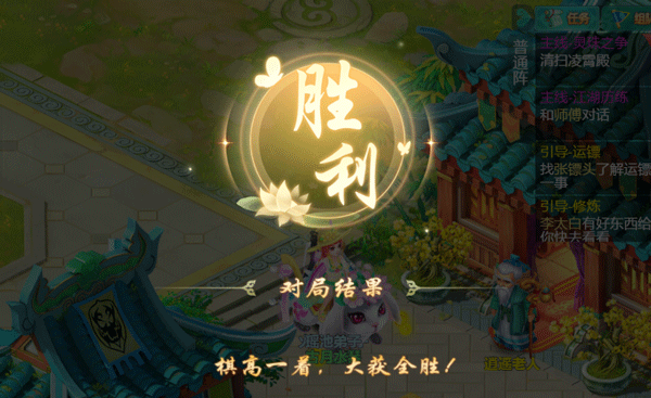 逍遥情缘小米版欢乐棋局玩法3