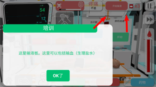 Reanimation inc模拟器13