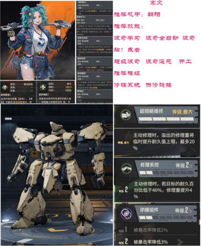 钢岚灰烬之子新手养成推荐图片5