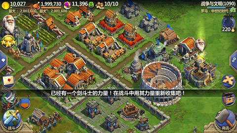 战争与文明外国版文明选择推荐4