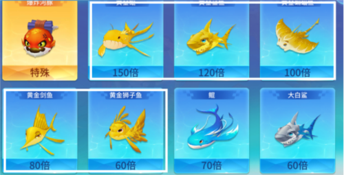 捕鱼大决战中顺官方版图片7