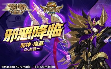 圣斗士星矢重生日本版1