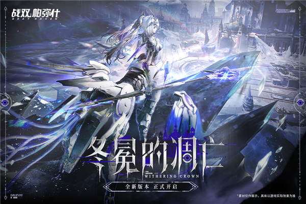 战双帕弥什无限黑卡版