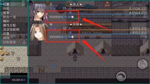 最后的约定破解版1