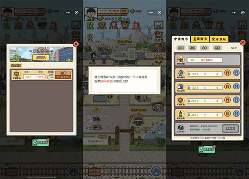 王富贵的垃圾站无限钞票版不减反增8