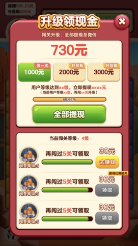 小熊削削乐红包版