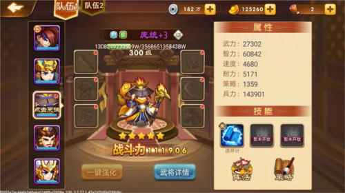 三国演义吞噬无界9
