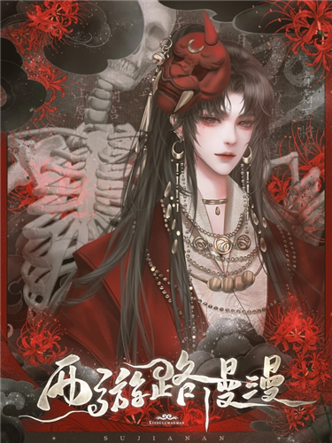 西游路漫漫清软金手指完结版宣传图3