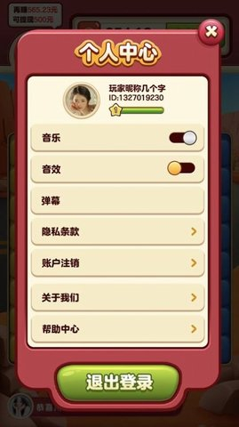 小熊削削乐图片2