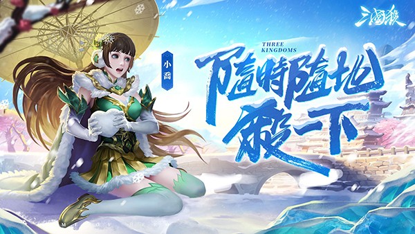 三国杀移动版台版
