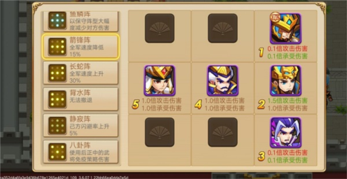 三国演义吞噬无界阵容搭配1