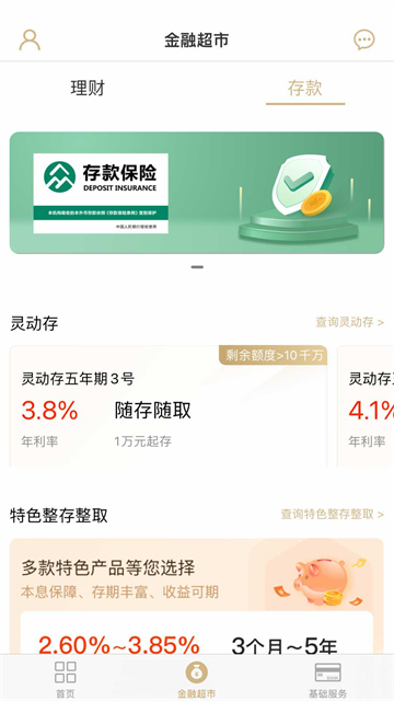 辽沈银行app