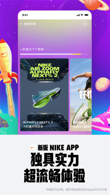 NiKe官方app