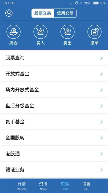 太平洋证券证太理财