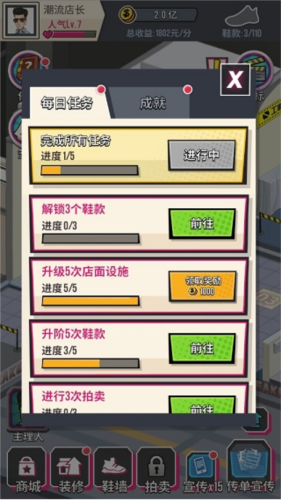 别踩我的鞋无限金币内购版4