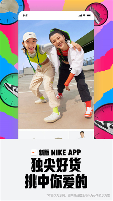 NiKe官方app