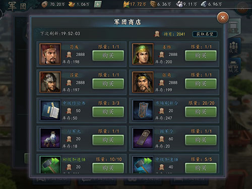 三国志2017平民玩家发展攻略4