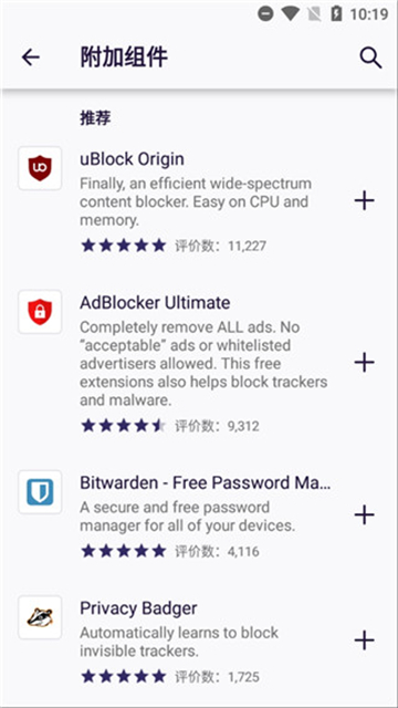 Iceraven浏览器官方版
