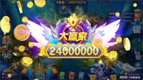 捕鱼大决战360版图片4