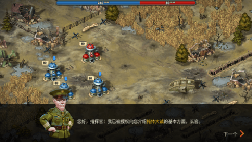 地堡战争一战内置作弊菜单版