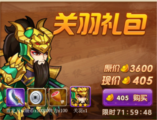 三国演义吞噬无界3