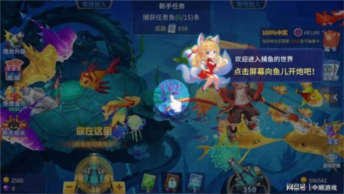 捕鱼大决战360版图片2