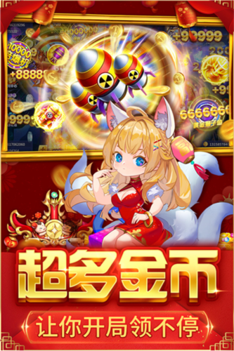 捕鱼大决战360版图片1