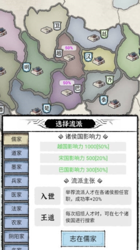 百家立志传免广告版2