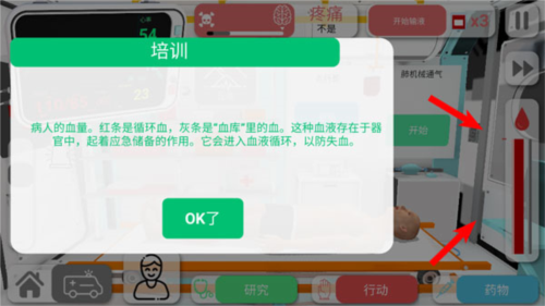 Reanimation inc模拟器14