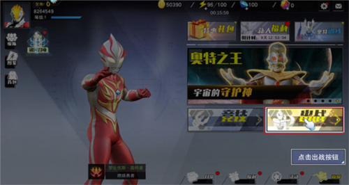 奥特曼宇宙英雄新手玩法3