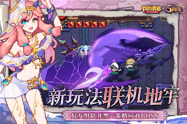 我的勇者无限粉钻破解版