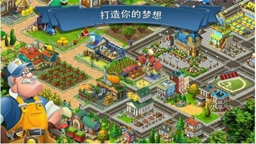 梦想城镇满级破解版2