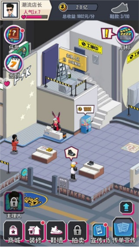 别踩我的鞋无限金币内购版6