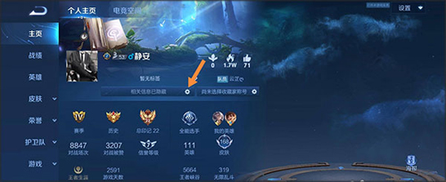 王者荣耀海外版怎么改荣耀战区2