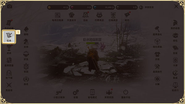 天堂之圣灵九游版游戏攻略