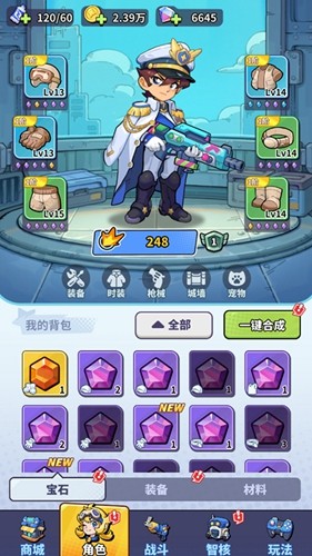 守卫都市无广告版