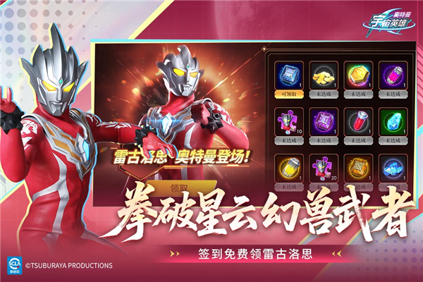 奥特曼宇宙英雄应用宝版