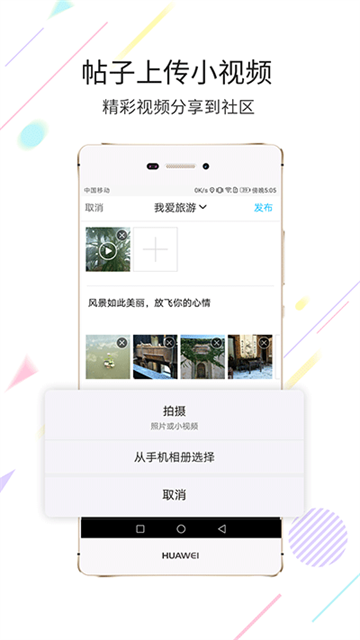 黄山市民网app