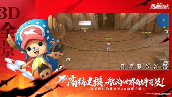 航海王热血航线台服